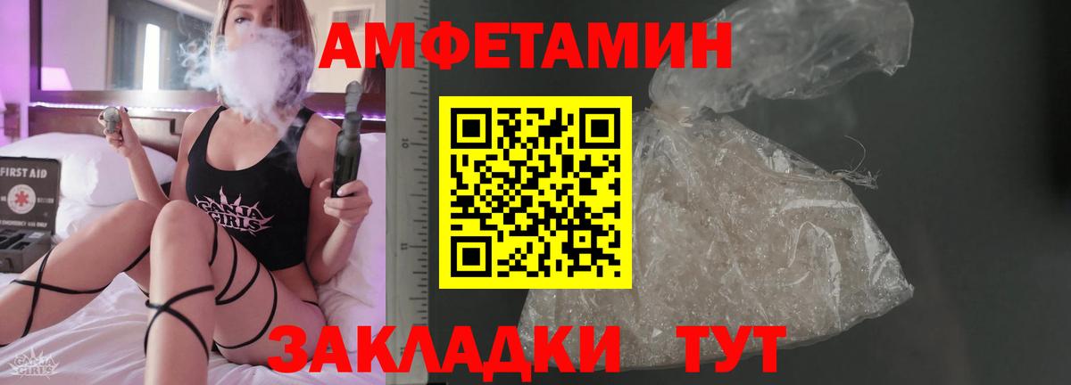 Амфетамин Розовый Бутурлиновка