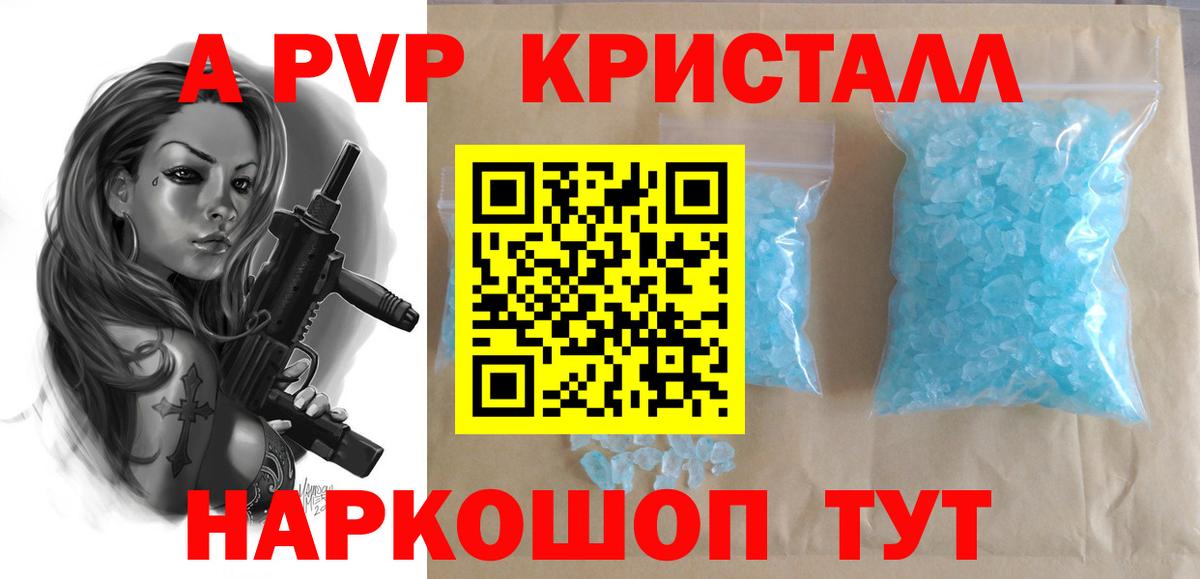 Alfa_PVP кристаллы Бутурлиновка