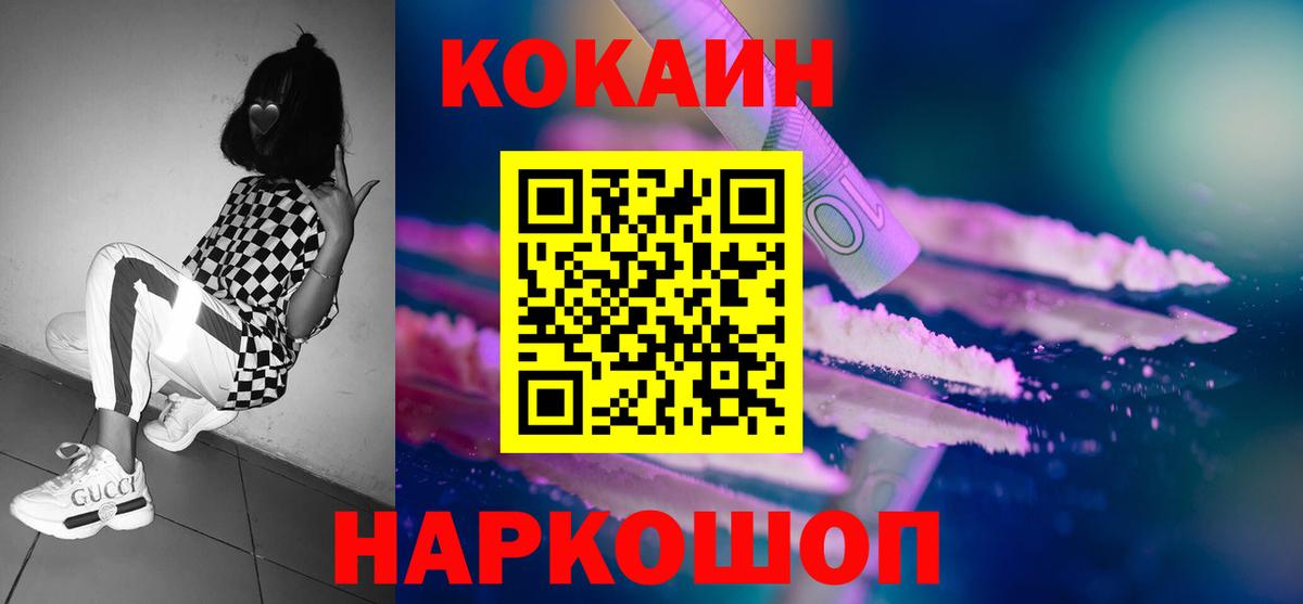 Кокаин Перу  COCAIN  Вход с VPN  Бутурлиновка  Кокаин Columbia 