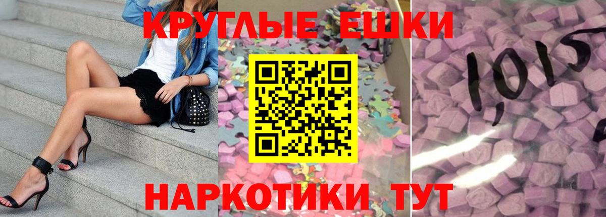 Ecstasy  Вход с VPN  Бутурлиновка  ЭКСТАЗИ Cube 
