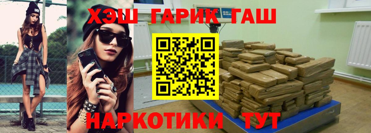 ГАШИШ Изолятор  ГАШ  Бутурлиновка  Вход с VPN  наркотики  ГАШ индика сатива 