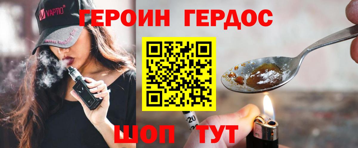 Бутурлиновка  ГЕРОИН герыч  Вход с VPN 