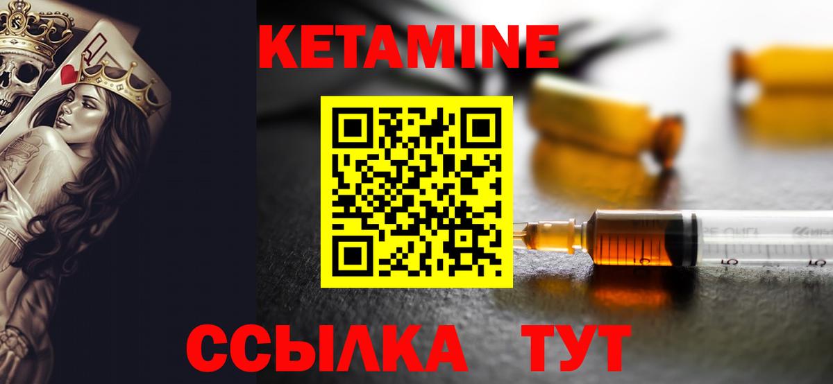 Бутурлиновка  Кетамин VHQ  блэк спрут   Кетамин ketamine  это состав  Вход с VPN 