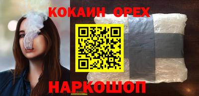 кокаин перу Гусиноозёрск