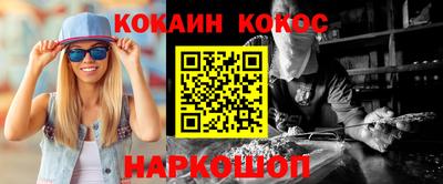 кокаин перу Гусиноозёрск