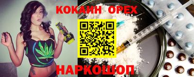кокаин перу Гусиноозёрск