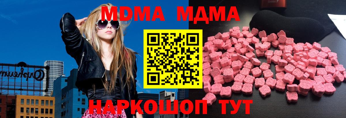 MDMA VHQ  Вход с VPN  MDMA  MDMA crystal  Бутурлиновка 