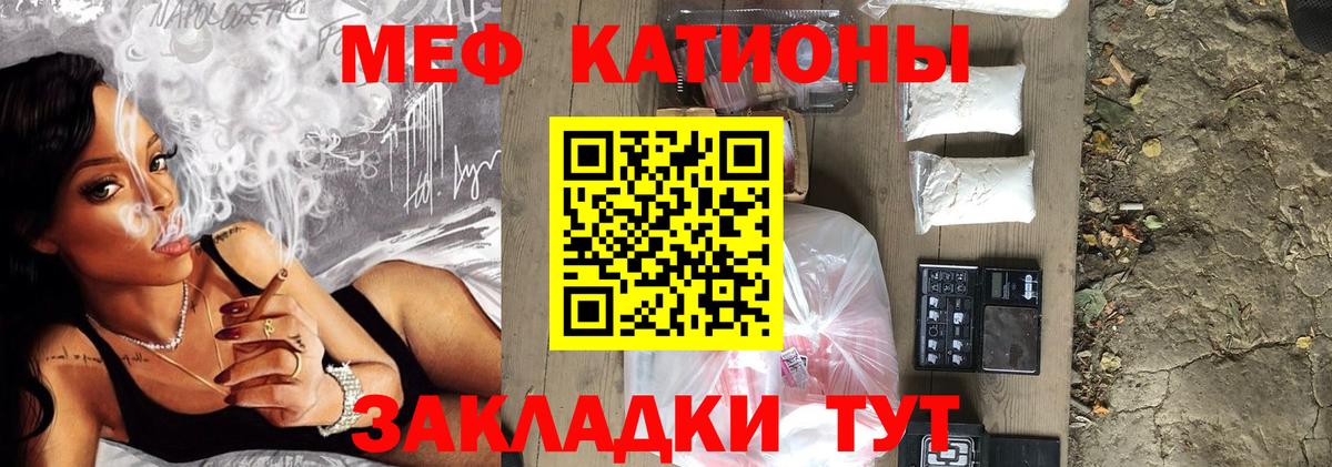 Меф мяу мяу мука Бутурлиновка