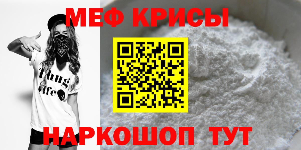 Мефедрон VHQ  продажа наркотиков  Вход с VPN  Бутурлиновка  МЕФ кристаллы 