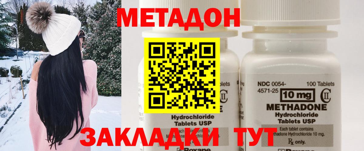   зеркало  Метадон белоснежный  Вход с VPN  Бутурлиновка  Метадон белоснежный 
