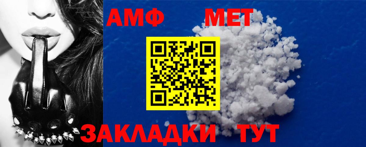Бутурлиновка  МЕТАМФЕТАМИН Декстрометамфетамин 99.9%  Вход с VPN 