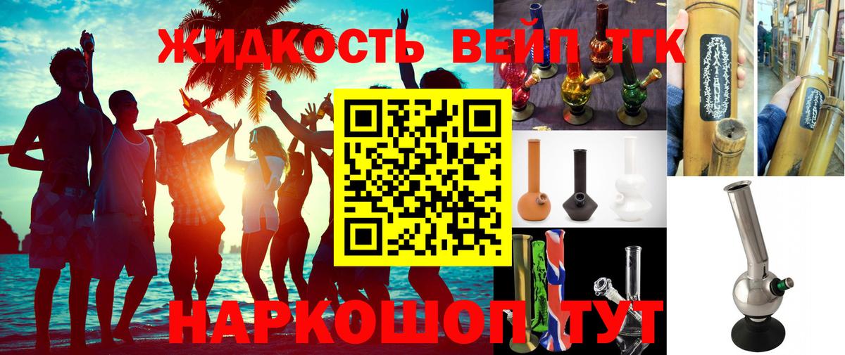 Бутурлиновка  ТГК гашишное масло  Вход с VPN  ТГК THC oil 