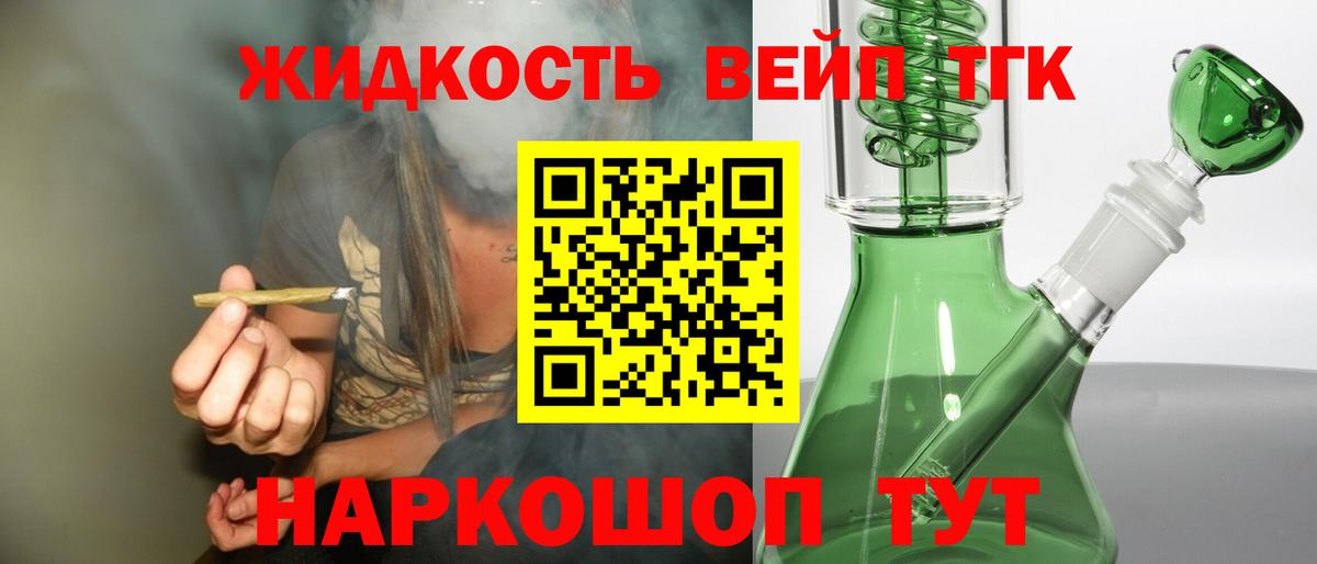 ТГК вейп Бутурлиновка